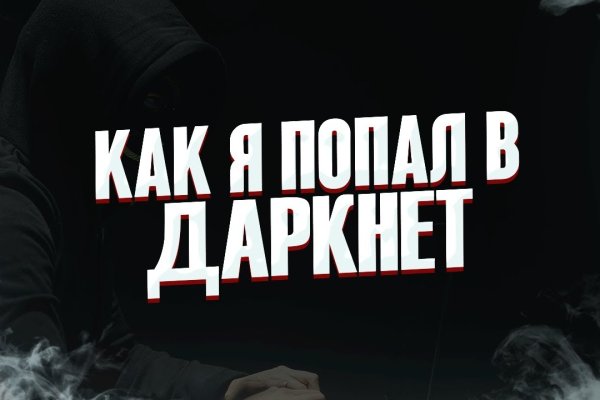 Как зайти в кракен через айфон