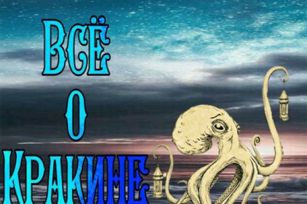 Кракен ссылка 2 веб