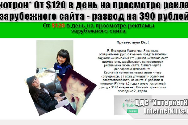 Кракен сайт пишет пользователь не найден