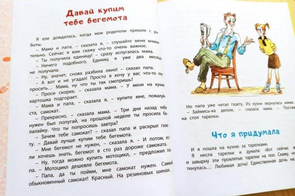 Спрут мега кракен