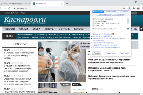 Что продают в кракен маркете