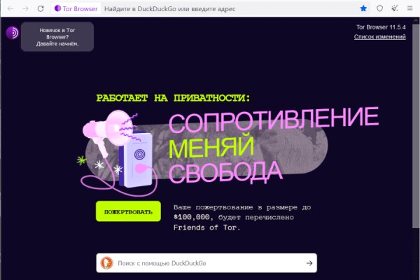 Линк кракена