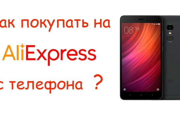 Darknet магазин
