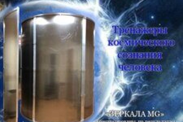 Мега кракен