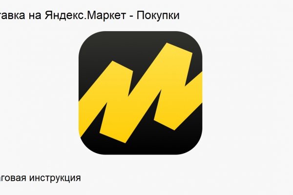 Как купить наркотик в кракен