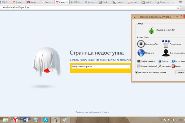 Кракен сс