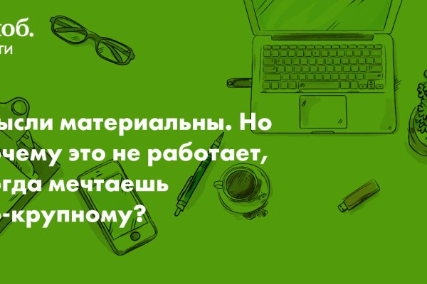 Не могу зайти в аккаунт кракен